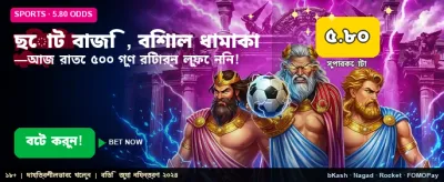 সেরা গেমিং অভিজ্ঞতা পান