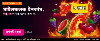দ্রুত লগইন এবং খেলা শুরু করুন