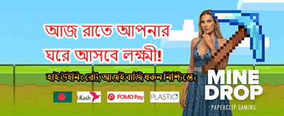 আজই ডাউনলোড করুন অ্যাপ